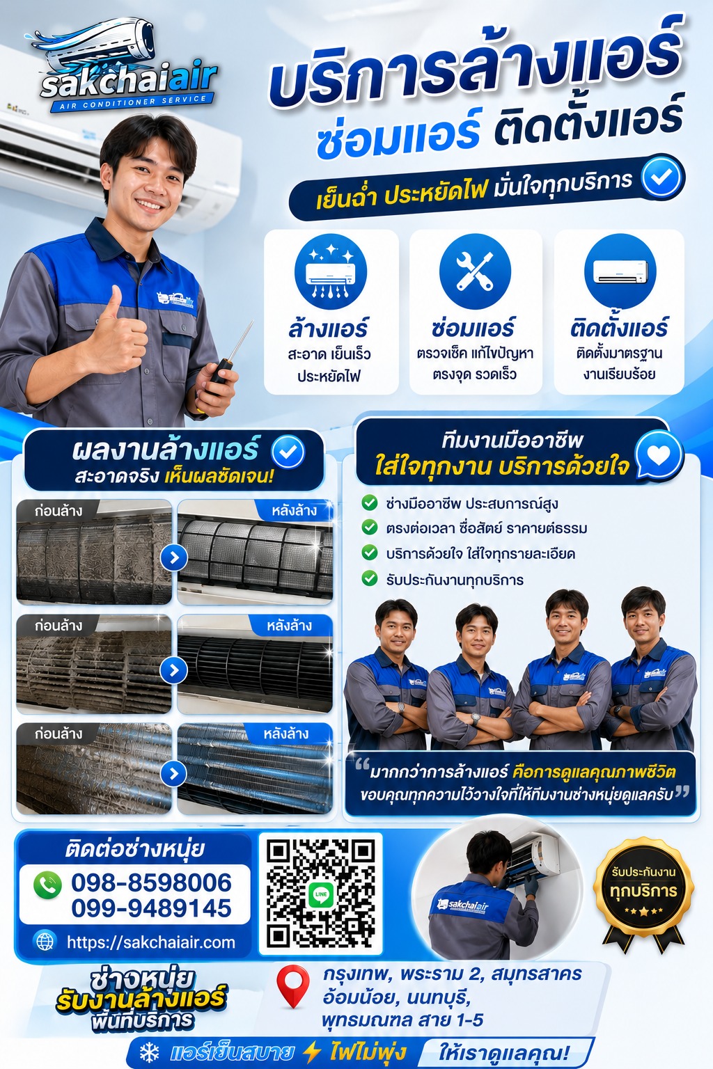 Air Conditioning